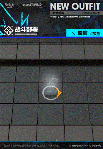 《明日方舟》IANA双月皮肤镜廊特效介绍
