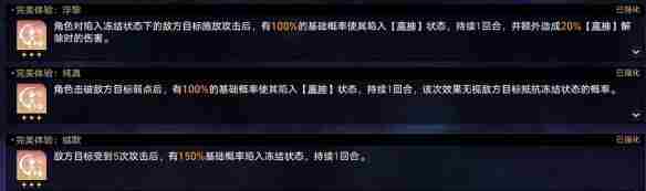 《崩坏星穹铁道》黄金与机械难题12存护攻略