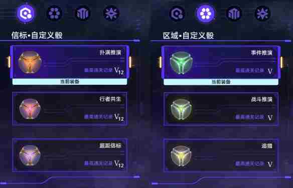《崩坏星穹铁道》黄金与机械难题12虚无攻略