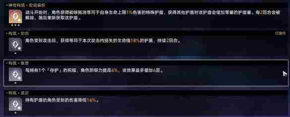 《崩坏星穹铁道》黄金与机械难题12虚无攻略
