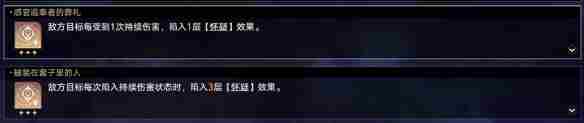 《崩坏星穹铁道》黄金与机械难题12虚无攻略