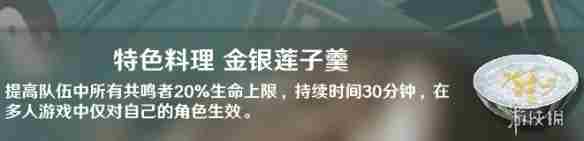 《鸣潮》鉴心介绍