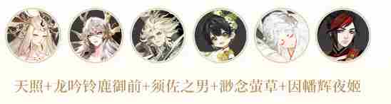 《阴阳师》SP铃鹿御前就业阵容搭配
