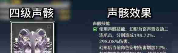《鸣潮》漂泊者声骸词条选择推荐