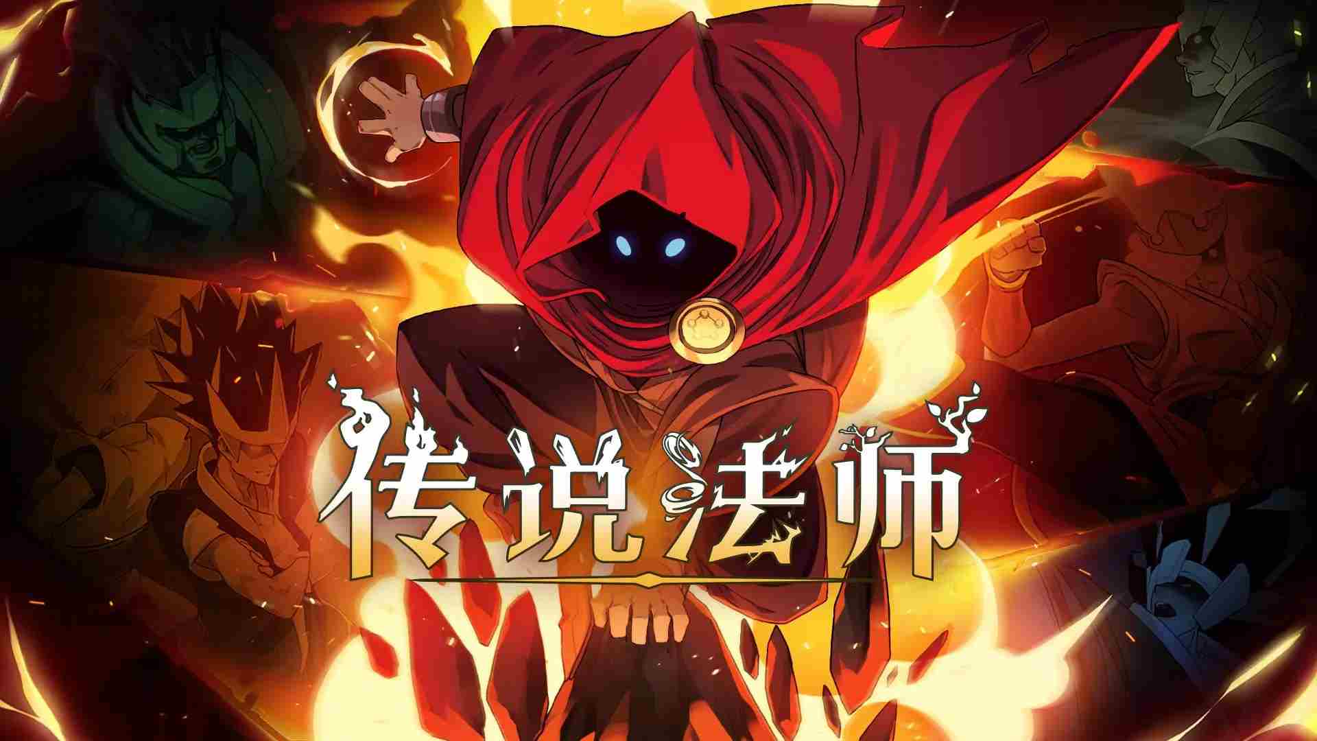 《传说法师》空想者背心效果介绍