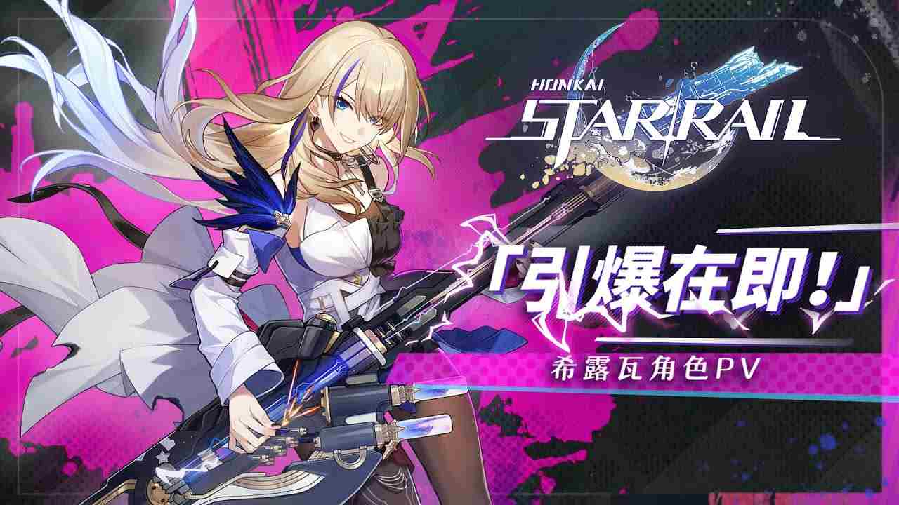 《崩坏星穹铁道》老凤祥联动价格介绍
