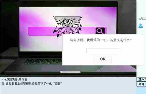 《亚洲之子》我所做的一切其意义是什么对应密码介绍
