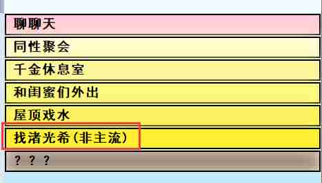 《亚洲之子》枢木葵角色剧情攻略