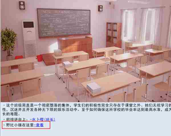 《亚洲之子》沙月芽衣角色攻略方法