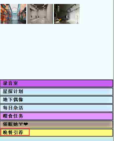 《亚洲之子》沙月芽衣角色攻略方法