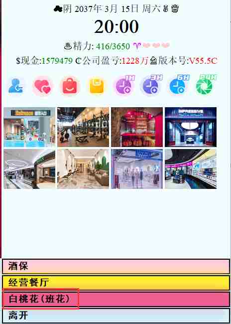 《亚洲之子》白桃花角色攻略