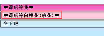 《亚洲之子》白桃花角色攻略