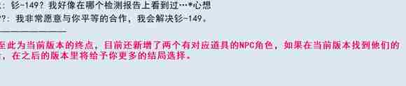 《亚洲之子》55.5新增NPC位置及剧情触发方法