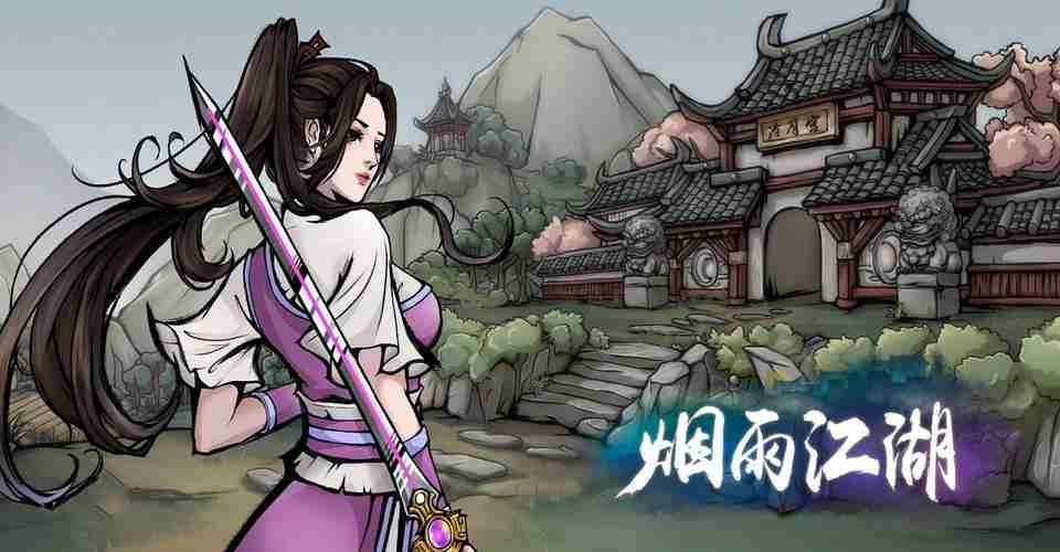《烟雨江湖》真龙丹获得攻略