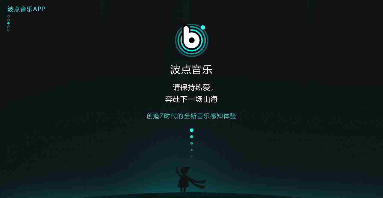 《波点音乐》和好友一起听歌方法介绍