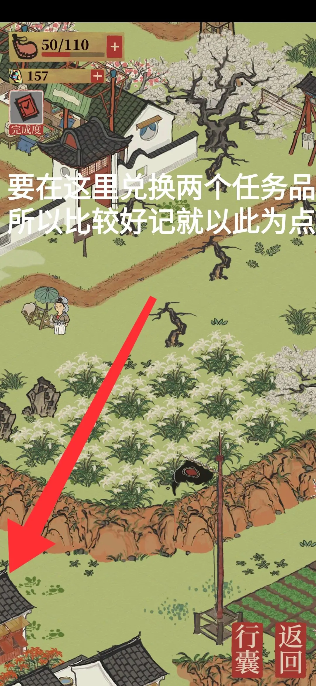 《江南百景图》丽娘府宅宝箱位置