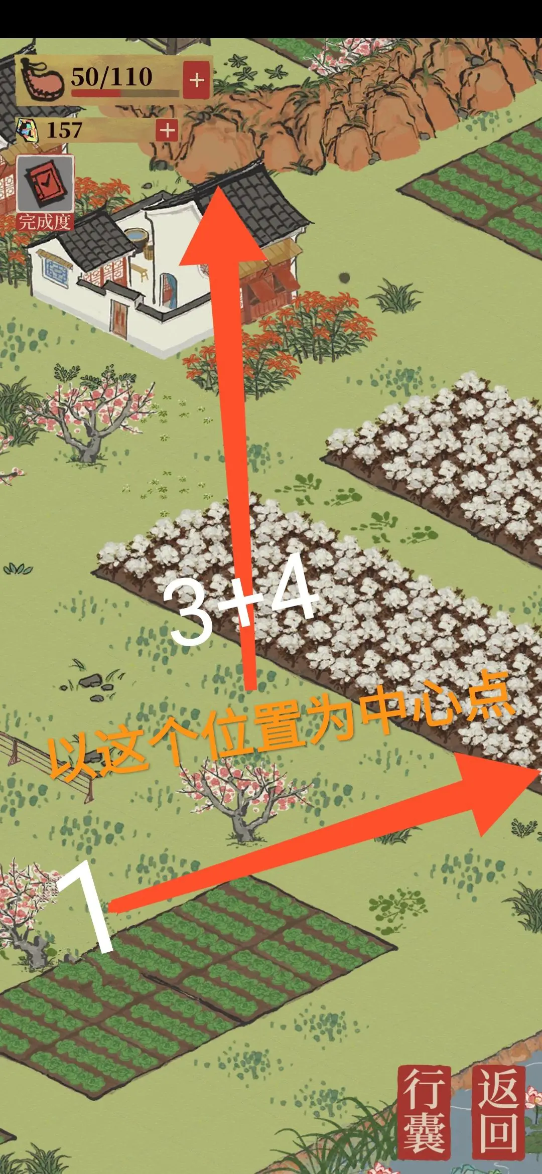 《江南百景图》丽娘府宅宝箱位置