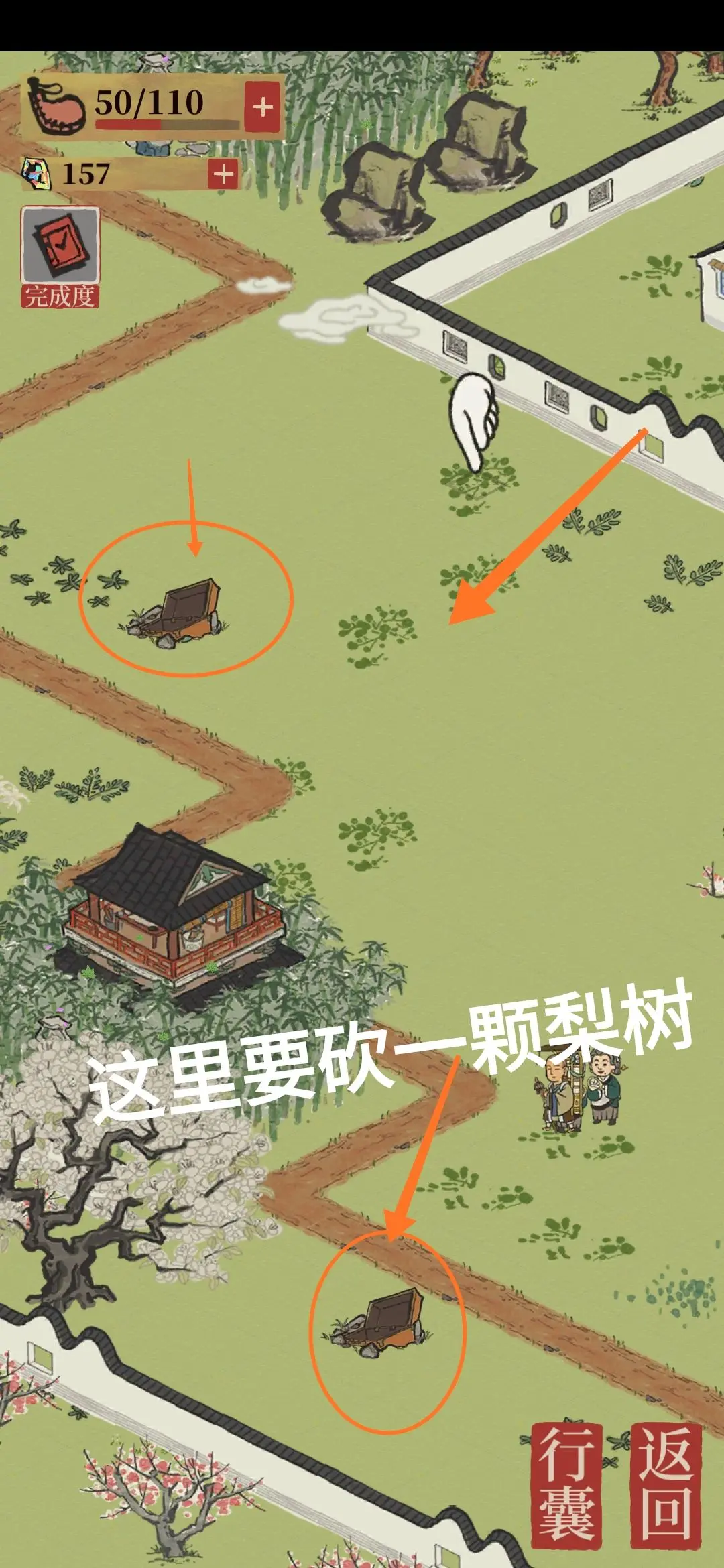《江南百景图》丽娘府宅宝箱位置