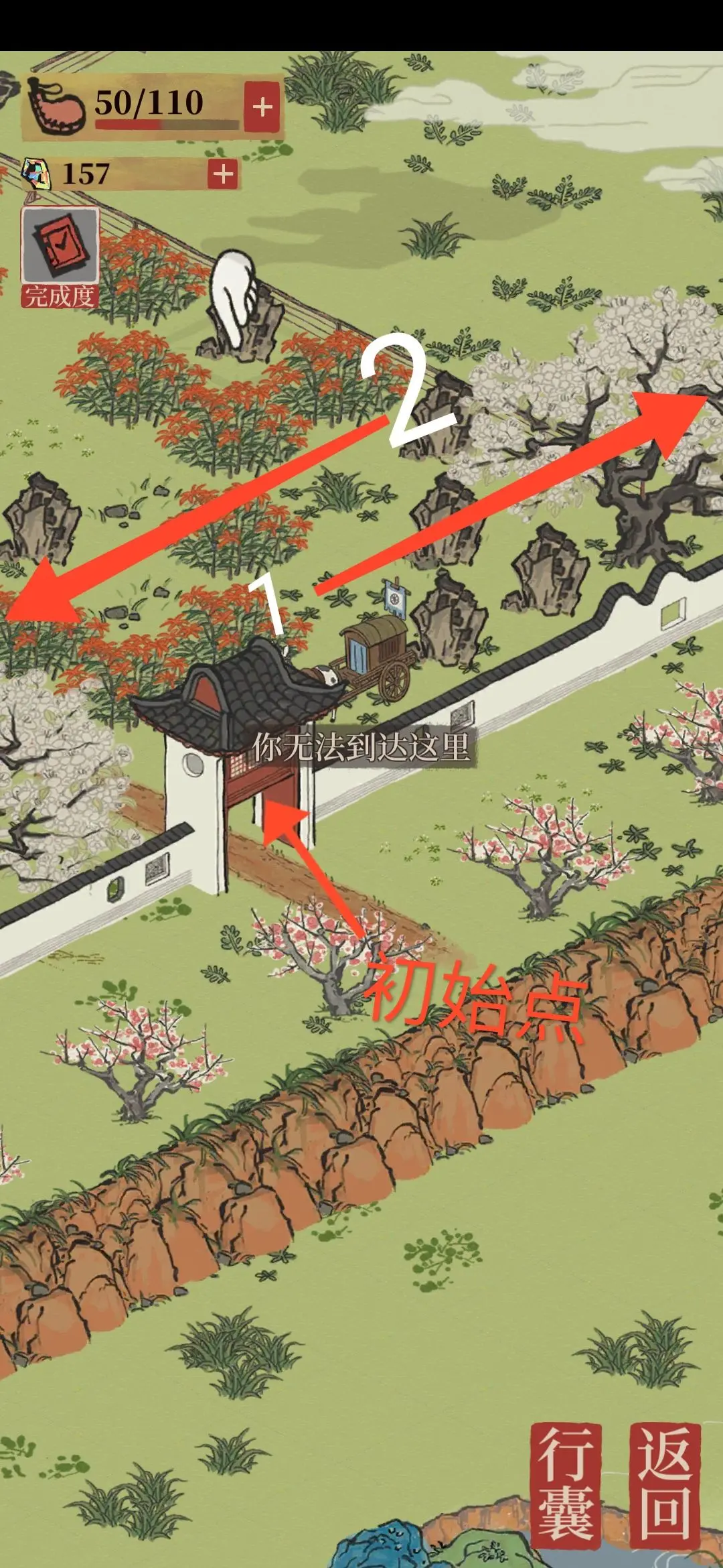 《江南百景图》丽娘府宅宝箱位置