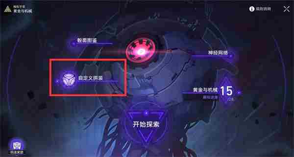 《崩坏星穹铁道》转动命运成就怎么解锁