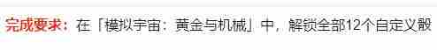 《崩坏星穹铁道》转动命运成就怎么解锁