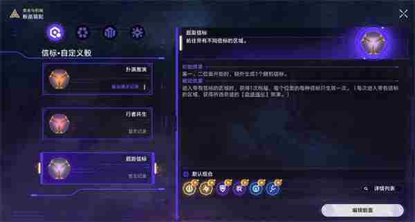 《崩坏星穹铁道》转动命运成就怎么解锁