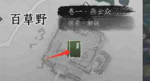 《燕云十六声》燕云众侠迹任务怎么做