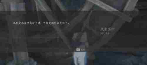《燕云十六声》燕云众侠迹任务怎么做