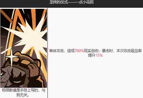 《重返未来1999》红弩箭强度怎么样