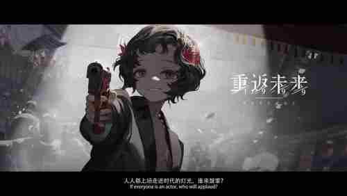 《重返未来1999》槲寄生怎么样