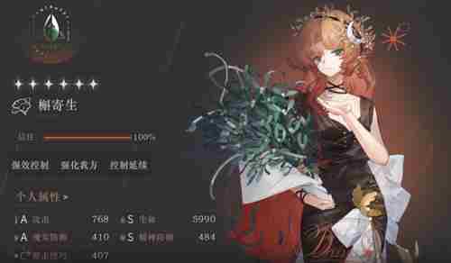 《重返未来1999》槲寄生怎么样