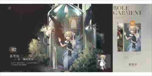 《重返未来1999》苏芙比怎么样
