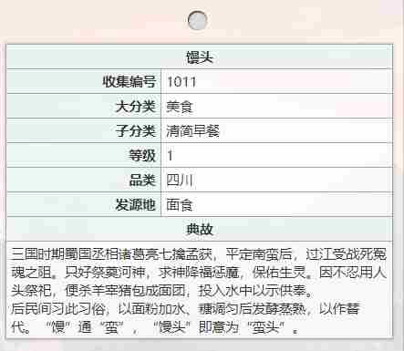 《江湖悠悠》馒头怎么做