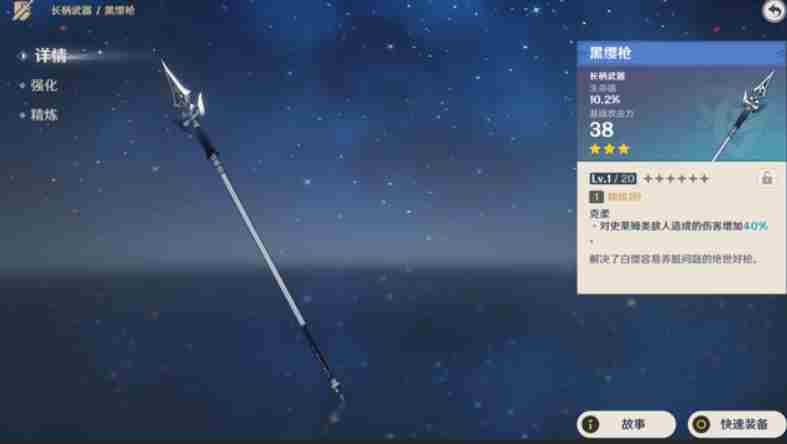 《原神》夏沃蕾可以用的武器有哪些