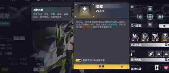 《交错战线》乌霖速度太高的解决方法