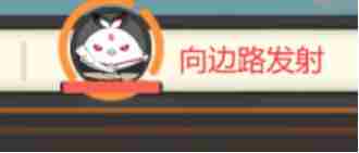 《崩坏3》寻鸢漫录第4关怎么打