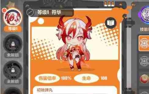 《崩坏3》寻鸢漫录第4关怎么打