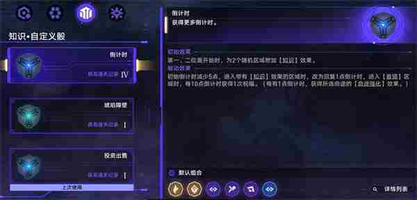 《崩坏星穹铁道》时间足够你玩怎么解锁