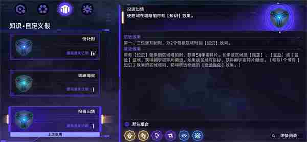 《崩坏星穹铁道》出卖月亮的人怎么解锁