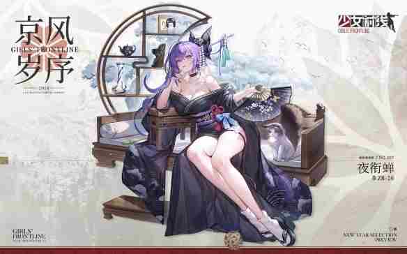 《少女前线》ZB26夜衔蝉皮肤一览