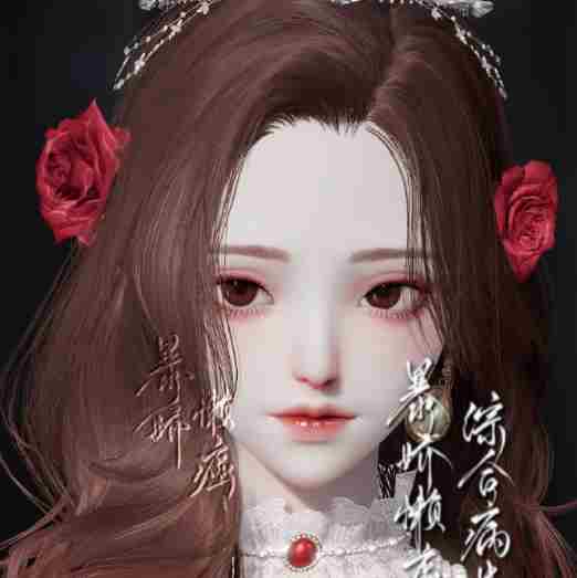 《以闪亮之名》挚爱捏脸数据id
