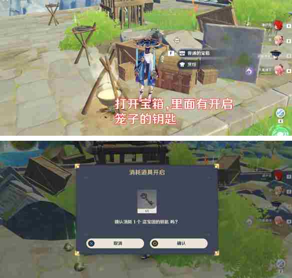 《原神》灵矩有宝予何人任务怎么做