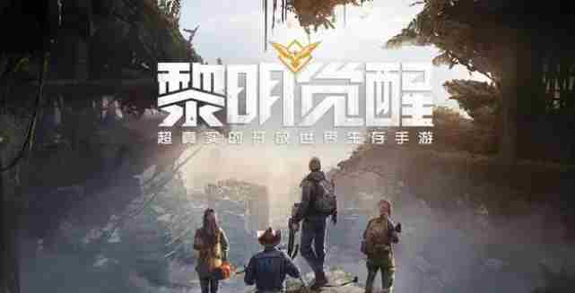 《黎明觉醒》npc问题答案大全2024