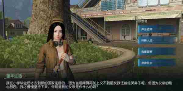 《黎明觉醒》npc问题答案大全2024