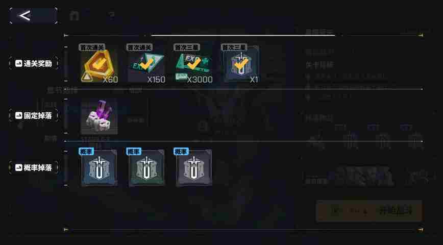 《交错战线》资源怎么获得