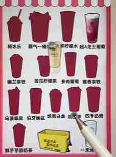 《爆梗找茬王》热门奶茶攻略
