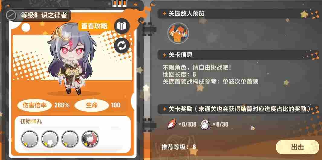 《崩坏3》寻鸢漫录风光无限第3关怎么过