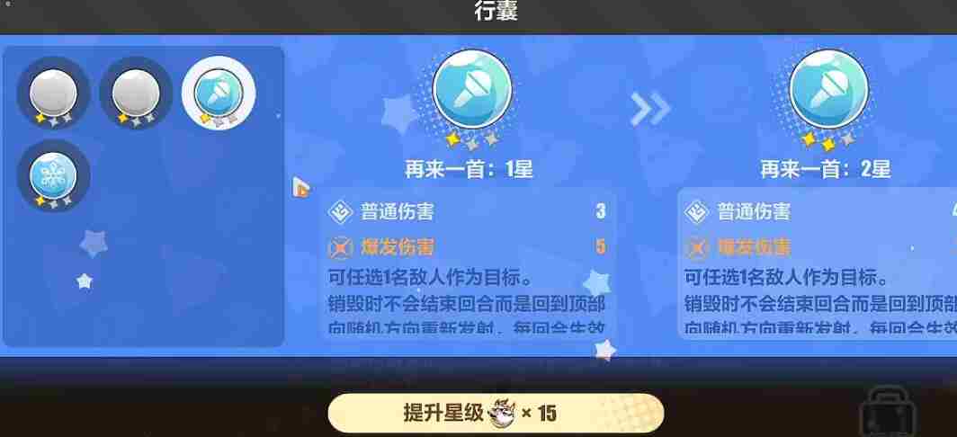 《崩坏3》寻鸢漫录风光无限第8关怎么过