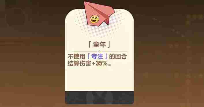 《崩坏3》寻鸢漫录风光无限第8关怎么过