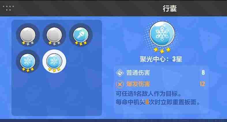 《崩坏3》寻鸢漫录风光无限第8关怎么过